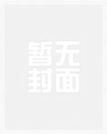 咸鱼靠亲妈在婆媳综艺爆红